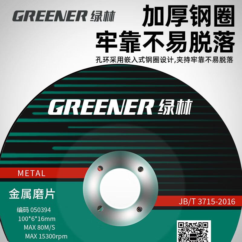 Green forest angle grinder metal grinding disc 8 pieces set 100*6*16 metal hand grinding wheel disc grinding wheel grinding disc