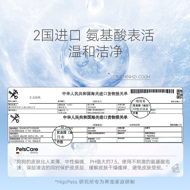 Hippie Dog Border Collie Special Dog Shower Gel Pet Shampoo Bath Liquid Adult Puppy General Deodorizing Bath Liquid 500ml