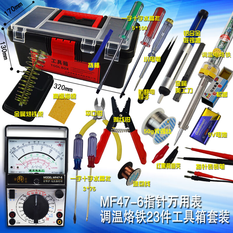 Chenzhou Island Jinchuan pointer multimeter MF47-6 mechanical switch circuit board infrared remote control detects external magnetism Jinchuan MF47-6 standard + silicone test pen