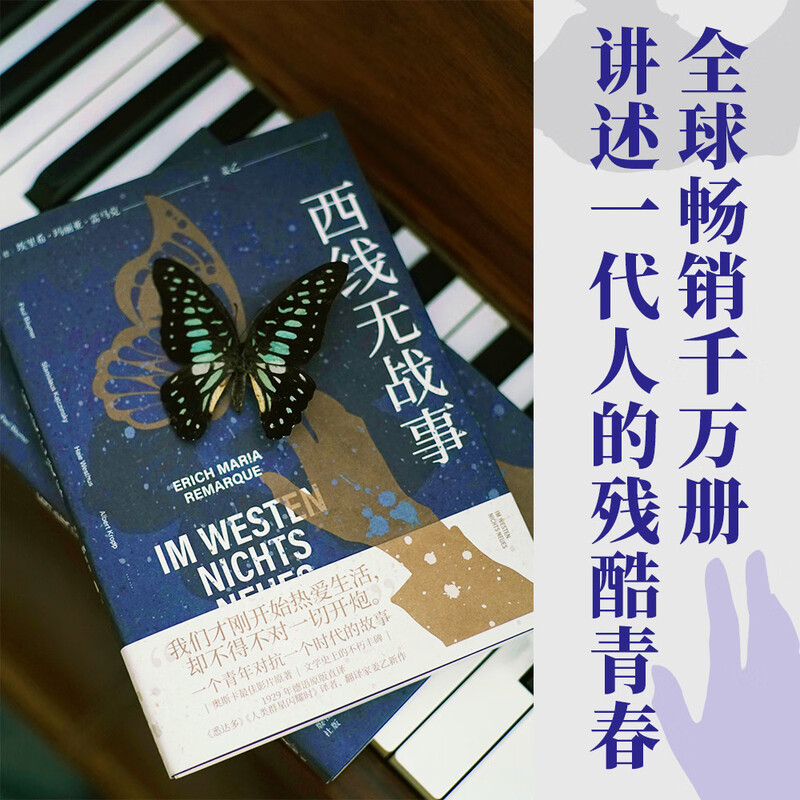 All Quiet on the Western Front (2023) Novel