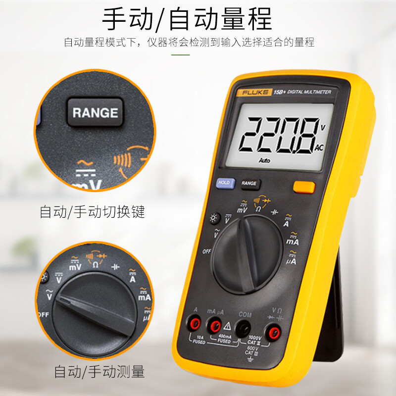 Fluke multimeter high-precision electrician-specific buzzer digital multimeter fully automatic smart mini home F18B+ (supports LED testing)