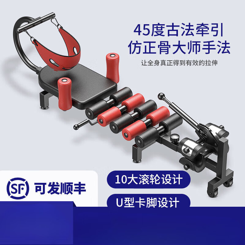 He Jiagong's cervical and lumbar stretcher, spinal traction artifact, medical household heightening and fitness leg inversion machine, soothing bed, standard version/roller design + 4 U-shaped feet