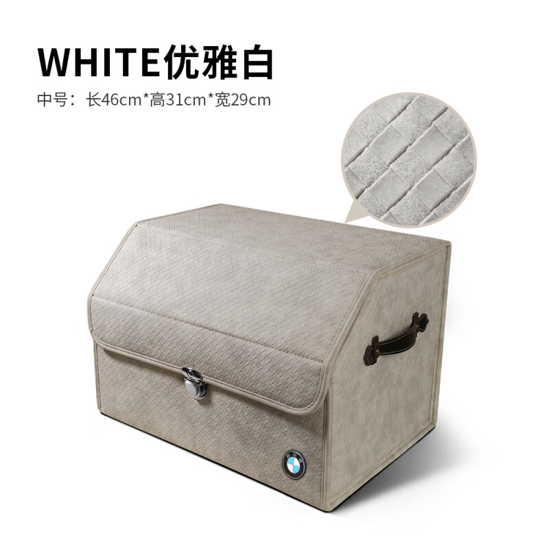 Likani BMW trunk storage box 3 series 5 series 7 series 6gtX1X2X3X4X5 trunk storage box car modification supplies calm gray large car logo