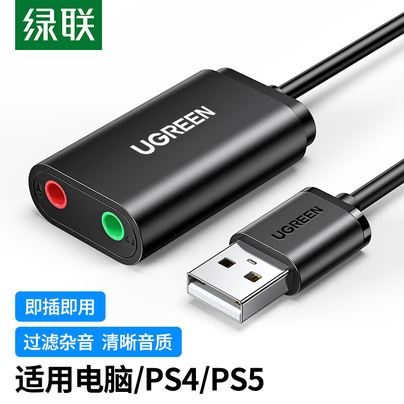 Greenlink usb external sound card USB to 3.5mm audio cable headphone expansion adapter driver-free adapter wiring suitable for desktop computers PS4/5 connected to microphone audio 30724
