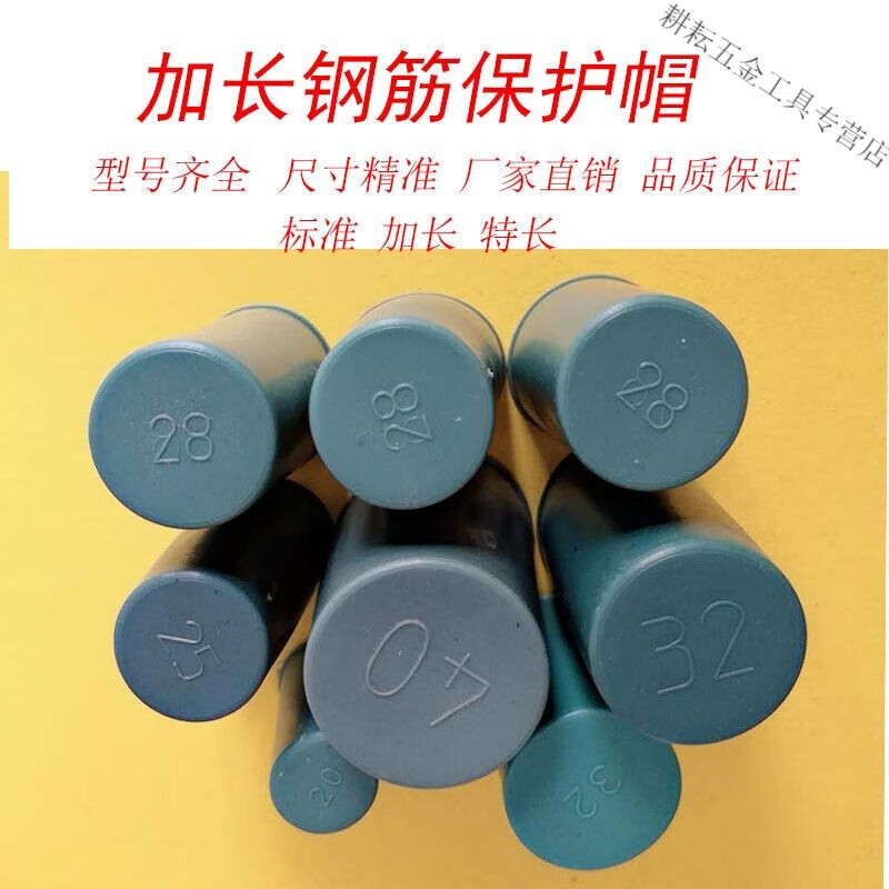 Extra long steel wire head protective cap, extra long steel bar protective cap, straight threaded wire head protective sleeve, plastic plug, 32 lengthened by 5 cm, 1000 pieces