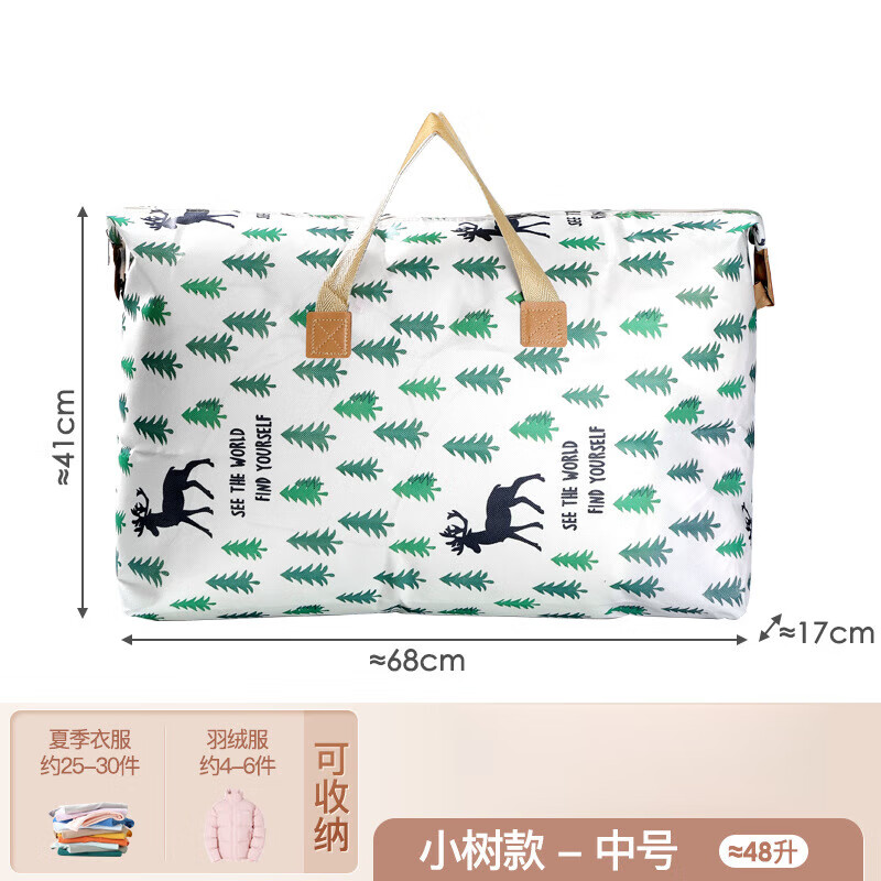 Monkey Dafu quilt storage bag clothing large large capacity luggage bag waterproof and moisture-proof moving bag student military training packing bag Elk trumpet 52*17*40 -35L