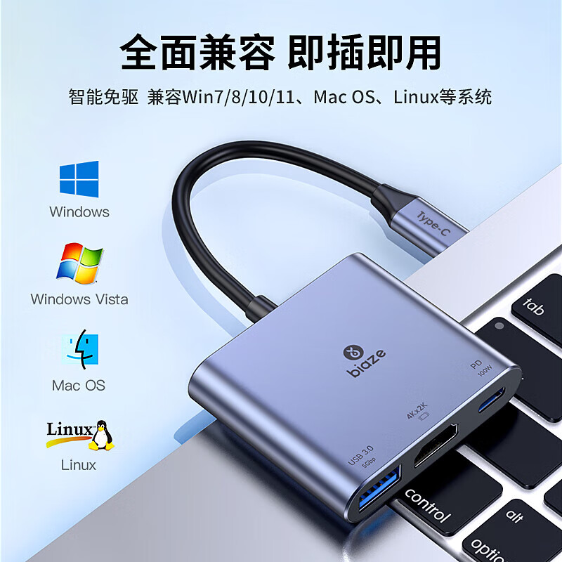 Biaz Type-C to HDMI/USB3.0/PD docking station Apple computer converter macbook adapter mobile phone to projector display docking station USB-C breakout