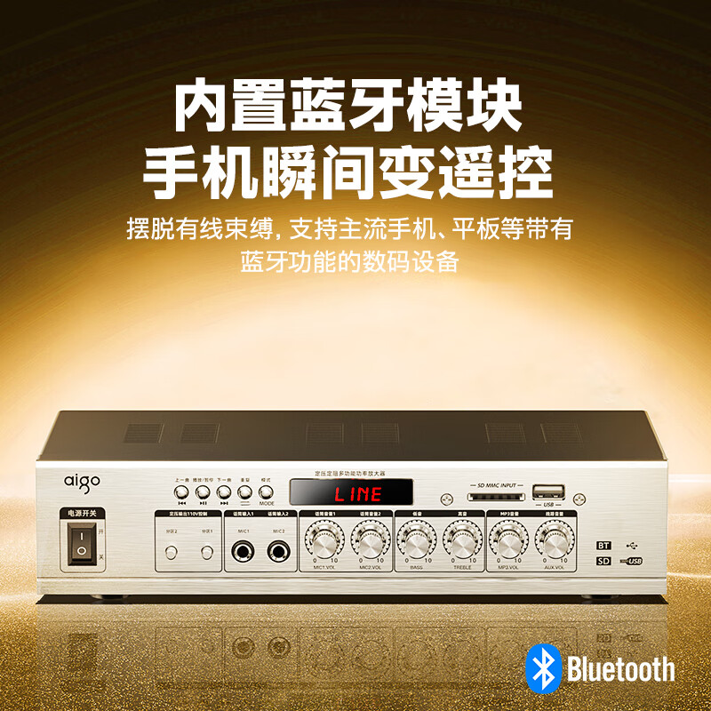 Patriot 150W constant voltage power amplifier Bluetooth two-zone professional high-power engineering broadcast power amplifier shop home background music campus broadcast