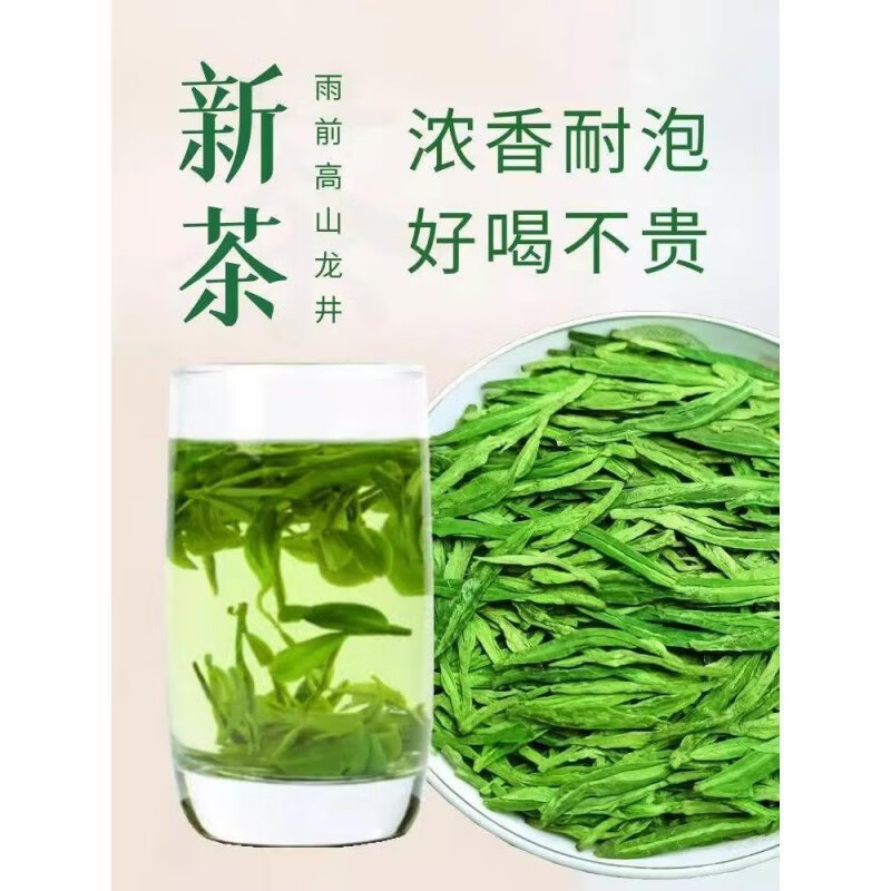Shi Fang Yi Authentic Ming Qian Special Grade Hangzhou Longjing Tea 2024 New Tea for Yourself Drinking Strong-flavored Green Tea Young Bud Spring Tea 500g 250g Selected Longjing Tea 500g 98 or above Tender