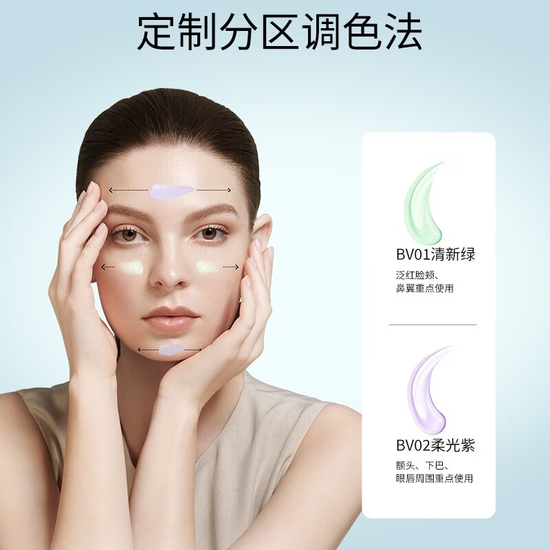 OFFICE Centella Asiatica Pre-Makeup Cream, No-Makeup Cream, Moisturizing Primer to Modify Skin Complexion, New Year's Gift BV02 Soft Light Purple 40ml - Modify Dullness and Yellowing