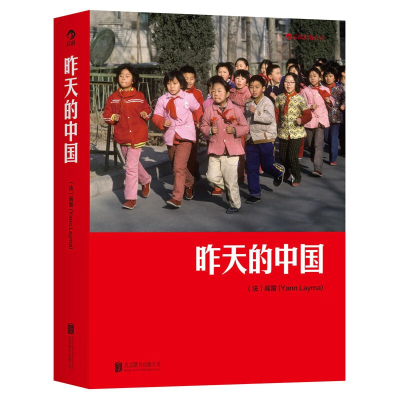 Yesterday's China + Yesterday's Youth Photography Masters Cartier-Bresson, Marc Riboud, Liu Xiangcheng, Yan Lei, Ren Shulin, Art Documentary Photography Collection, Image Materials Book, Houlang Genuine