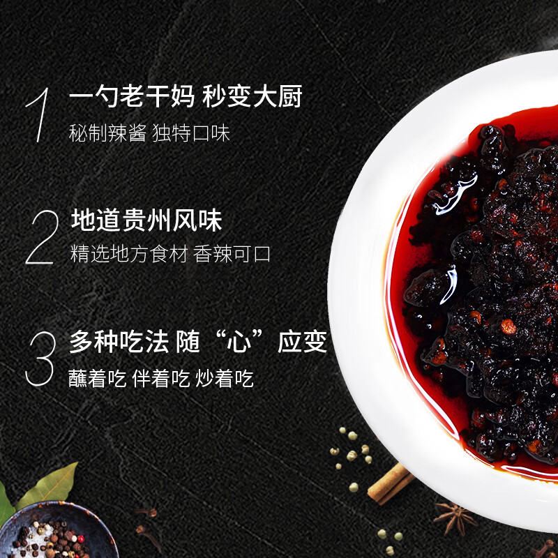 Tao Huabi Laoganma Chili Sauce Flavored Soybean Oil Chili 280g Guizhou Specialty