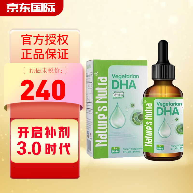 Lethnewka American Lethnewka baby, children, pregnant women, plant algae oil dha drops without fishy smell 60ml dha drops 60ml*1 bottle