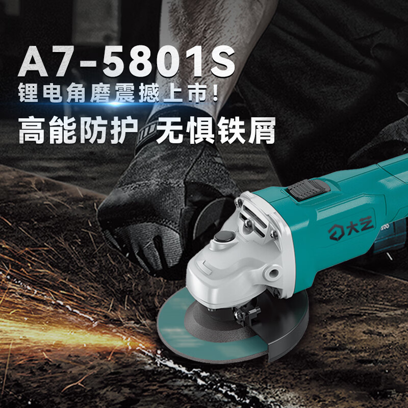Dayi angle grinder 20V brushless lithium multi-function cutting machine grinder polisher hand grinder polisher 5801S 5801S 4.5Ah single battery