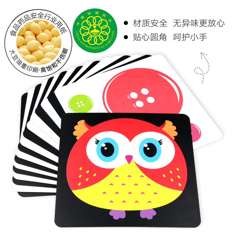 Hairun Sunshine Early Childhood Education Visual Stimulation Large Card Color Card (Two Versions Randomly Issued) 0-6 Month Baby Visual Stimulation Baby Tracking Card Color Card Visual Stimulation Flash Card Baby Visual Stimulation Hanging Card Infant Enlightenment Book Cognition Card