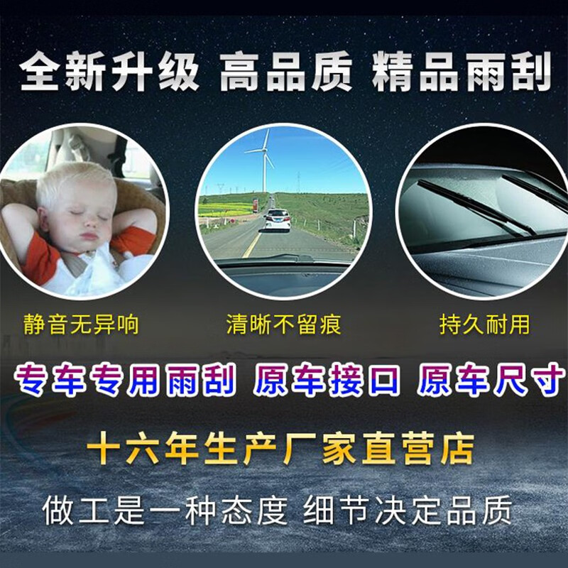 Shuerjia Dongfeng Fengshen ax7 wiper double-layer strip AX7pro wiper double strip Fengshen ax7 wiper double strip Fengshen ax7 2019-25 till now square interface