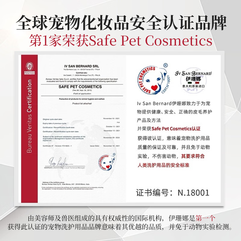 Isana Classic Series Banana Essence Travel Set for Medium-haired Dogs/Cats (Shampoo 50ml + Conditioner 50ml)