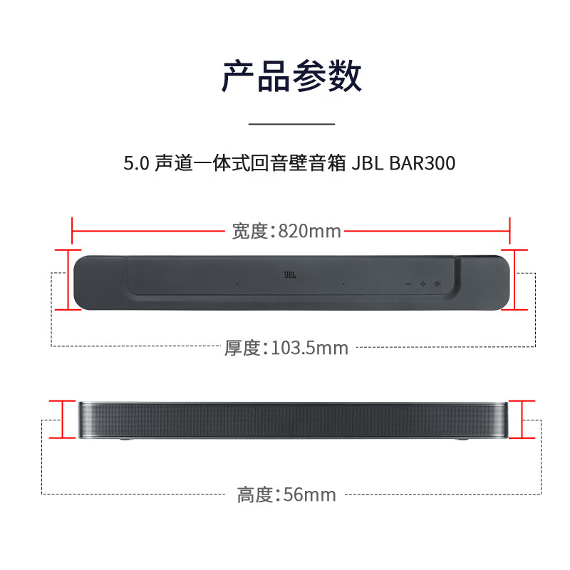 JBL sound bar BAR 300 compact sound bar TV sound 5.0 Dolby Atmos home theater soundbar home wireless smart computer speaker