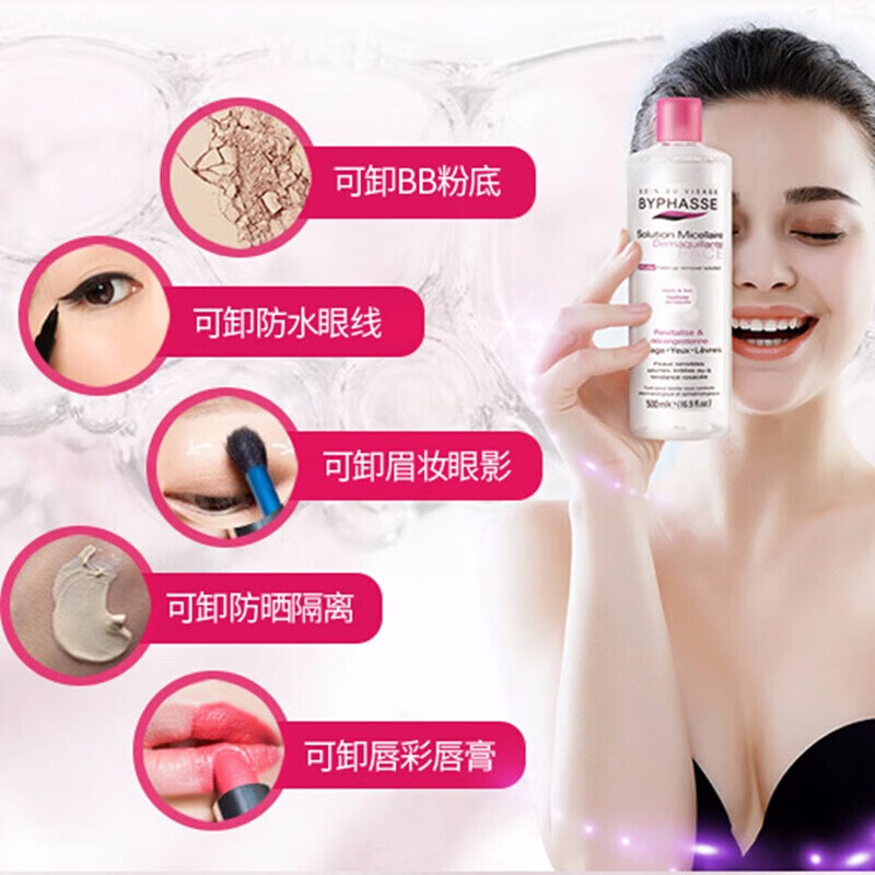 Beyonce Spanish original imported deep cleansing face, eye and lip gentle and non-irritating makeup remover for men and women 500ml