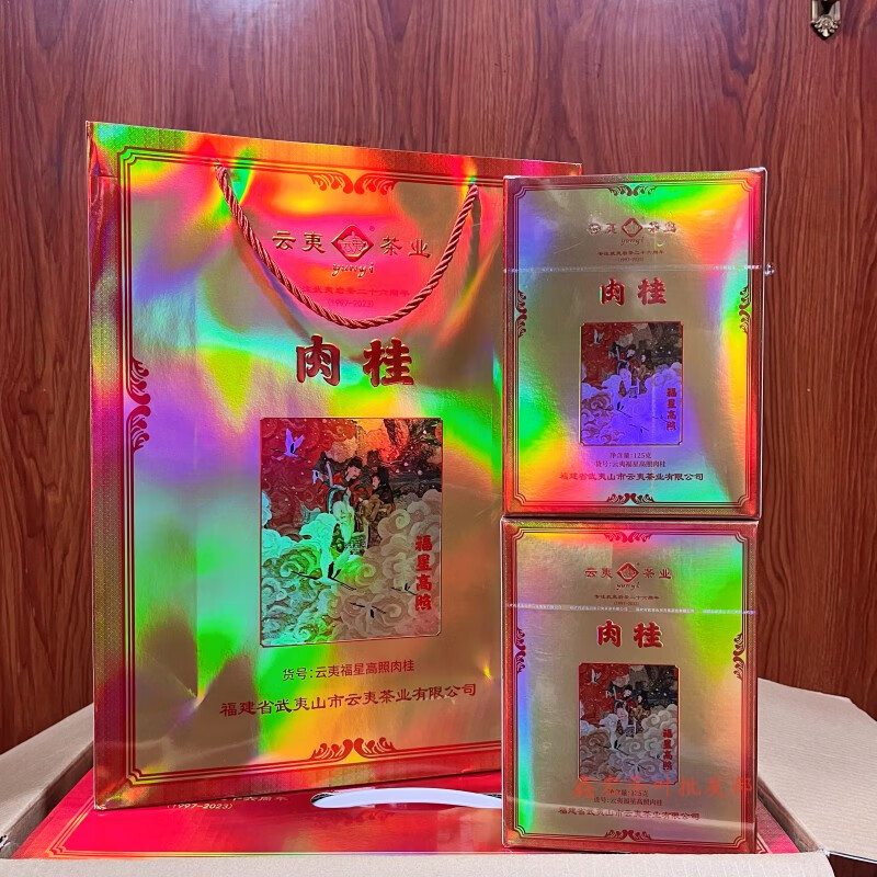 Yunyi Fuxing Gaozhao Dahongpao Tasting Pack Cinnamon Wuyi Rock Tea Strong Flavor Rock Charm Small Bubble Box 12.5g