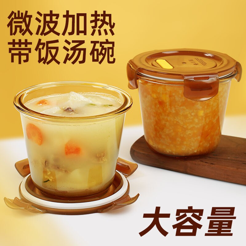 Chuangde heat-resistant glass soup cup microwave crisper refrigerator storage noodle bowl breakfast cup lunch box amber 700ml*2