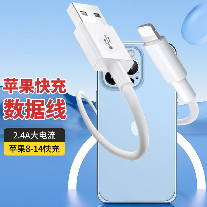 Chaofan suitable for Apple data cable fast charging USB charging cable Apple 14/13/12/11/x/8/7/6/PLUS mobile phone Bluetooth headset charger cable