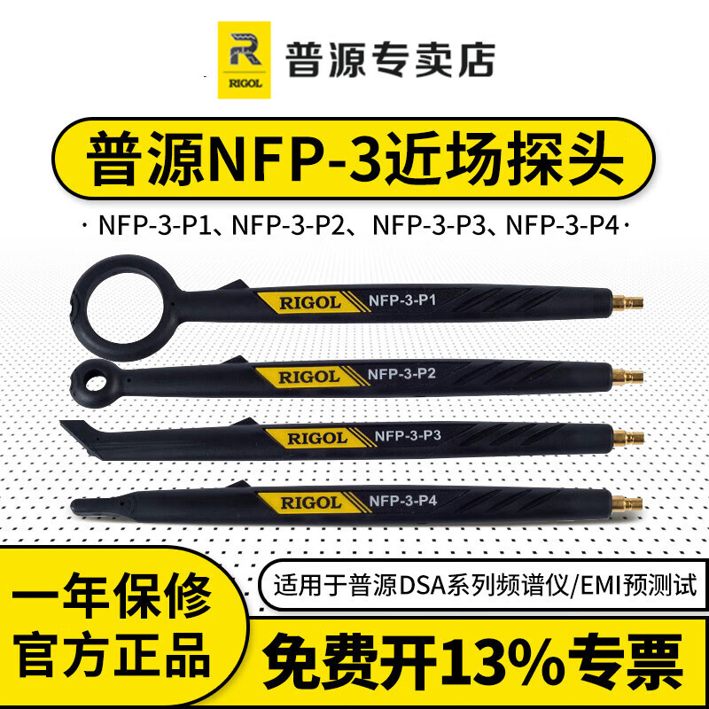 RIGOL Universal Spectrum Analyzer Near Field Probe Package NFP-3 for DSA800 Series DSA700 Series DSA815