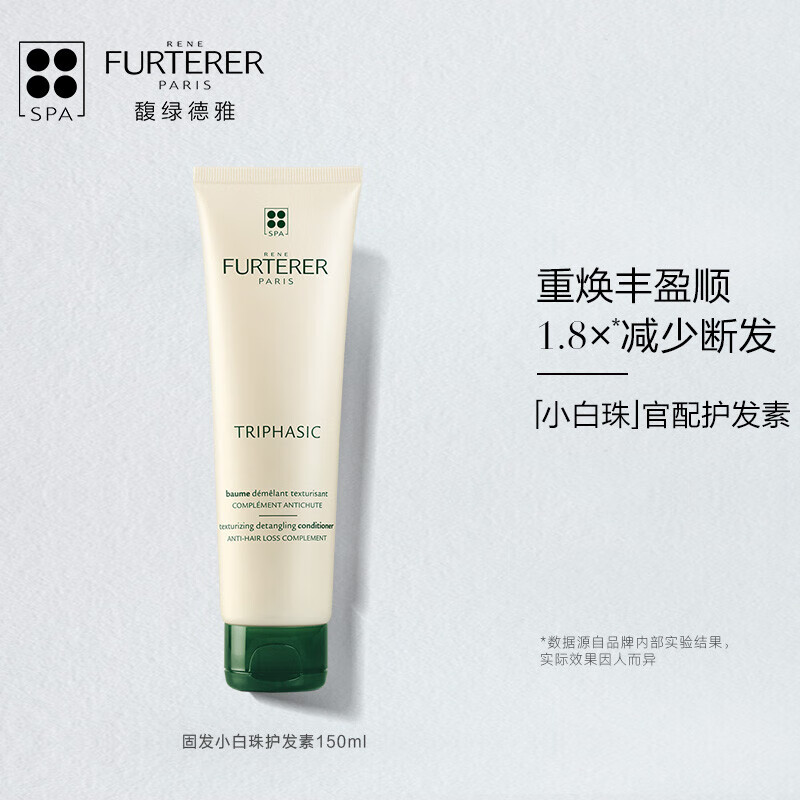 FLUDEYA Hair Strengthening and Anti-hair Loss Conditioner 150ml on clearance