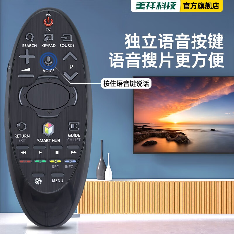 Meixiang suitable for Samsung TV remote control BN59-01184D 01181D 01182D 01185D voice version BN59-01182B