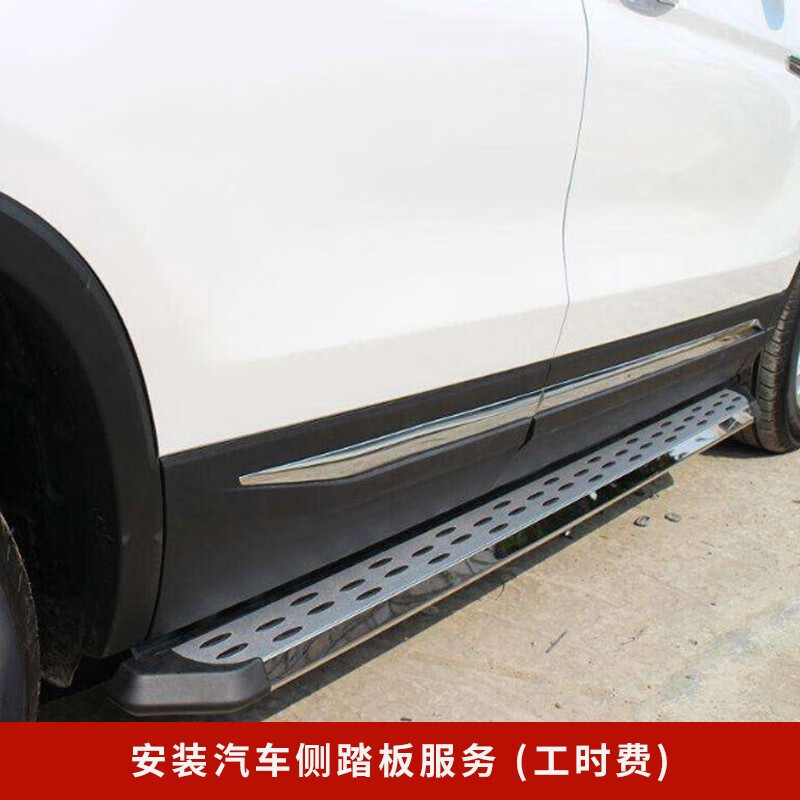 Youjia goes to maintenance and installation of fixed side step services. Installation of electric side steps. Only construction fee. Installation of electric side steps for all models.