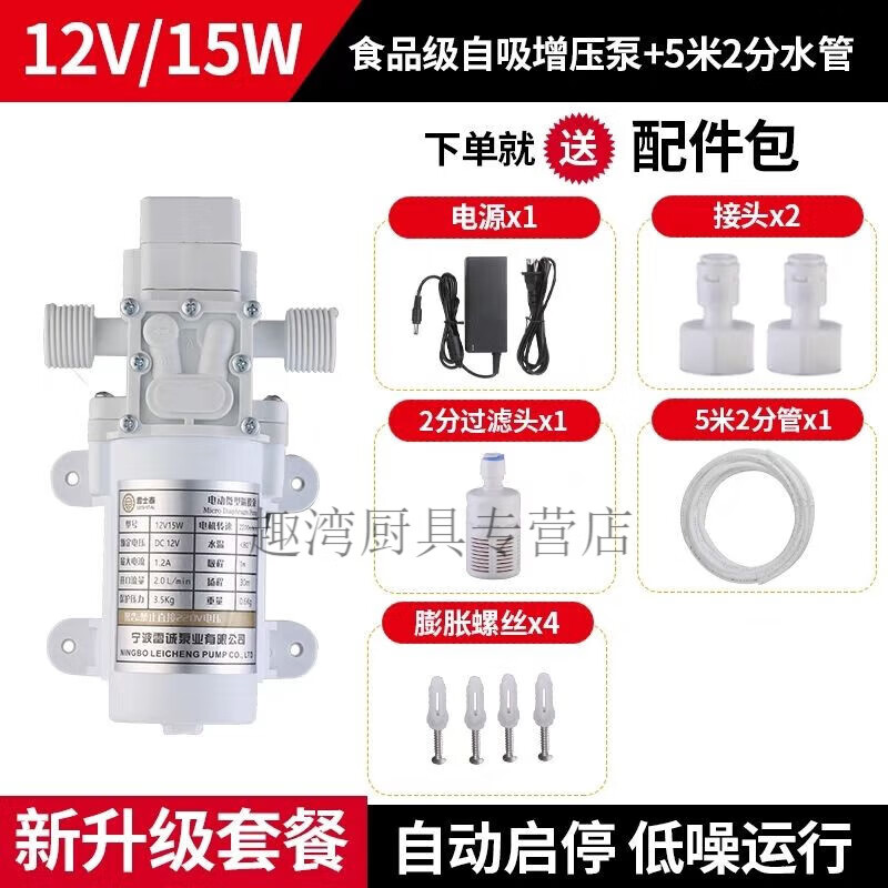 Diaohuang pipeline machine self-priming pump food grade electric small wine pumping ice machine water bottled water refrigerator fully automatic water pumping 30w+5m 12*8 silicone water pipe package