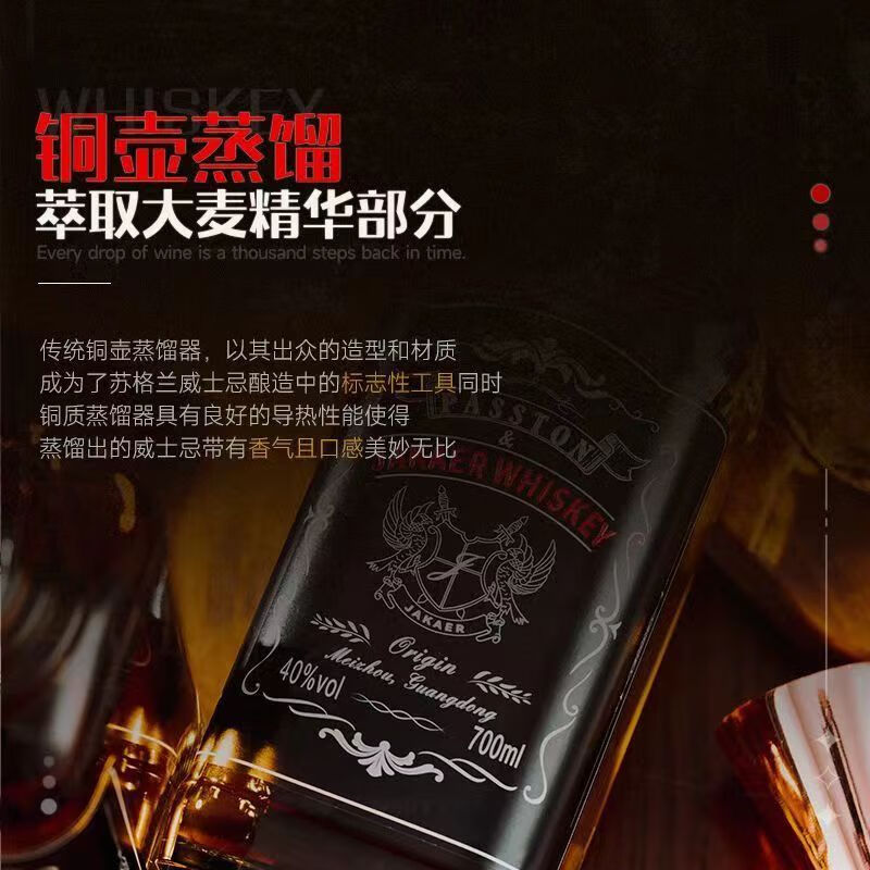 PASSTON British Whiskey 40% 700ml*6 bottles of spirits full box original wine imported foreign wine blending base wine New Year's Day