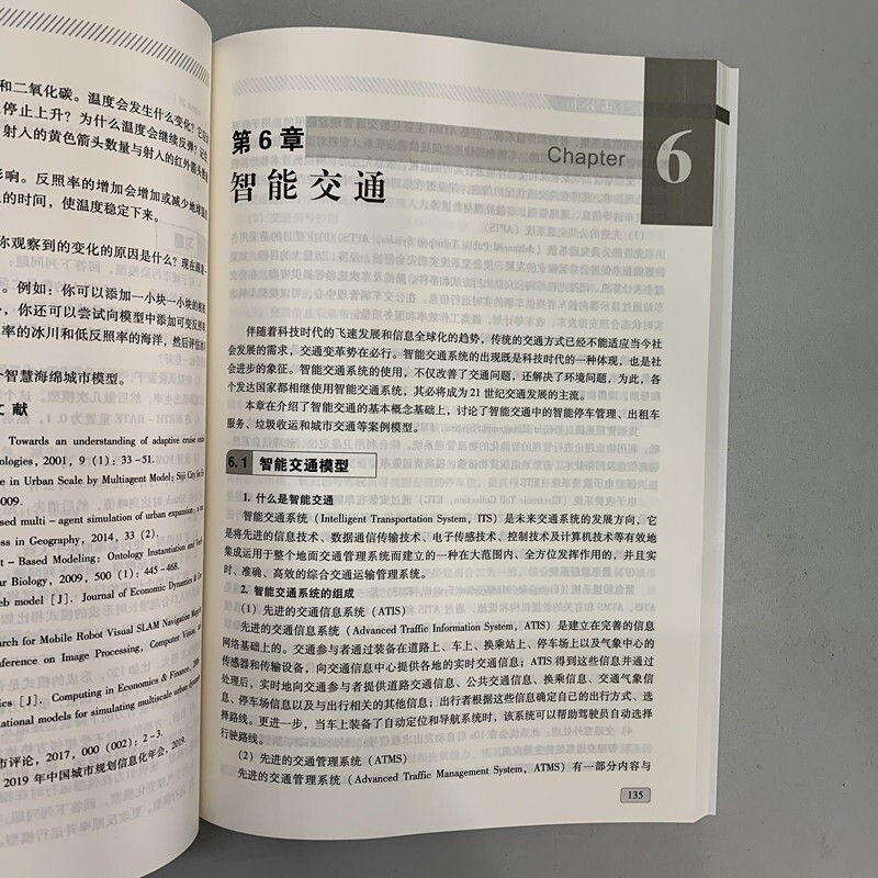 Multi-agent technology and applications