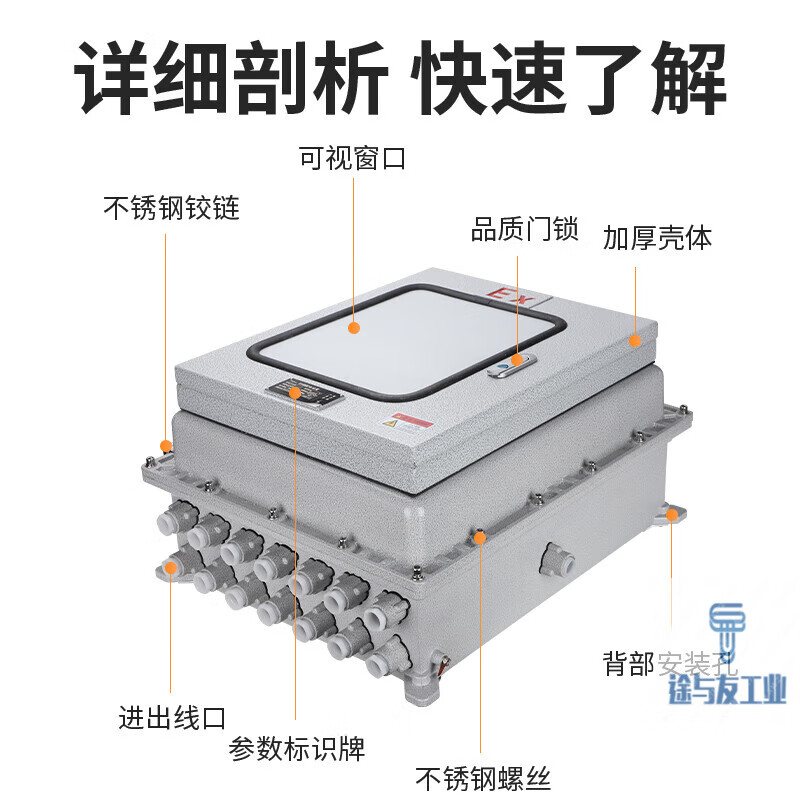 Shantou Lincun explosion-proof distribution box junction box 7-inch display explosion-proof temperature control instrument box visible small door touch 400*500*200