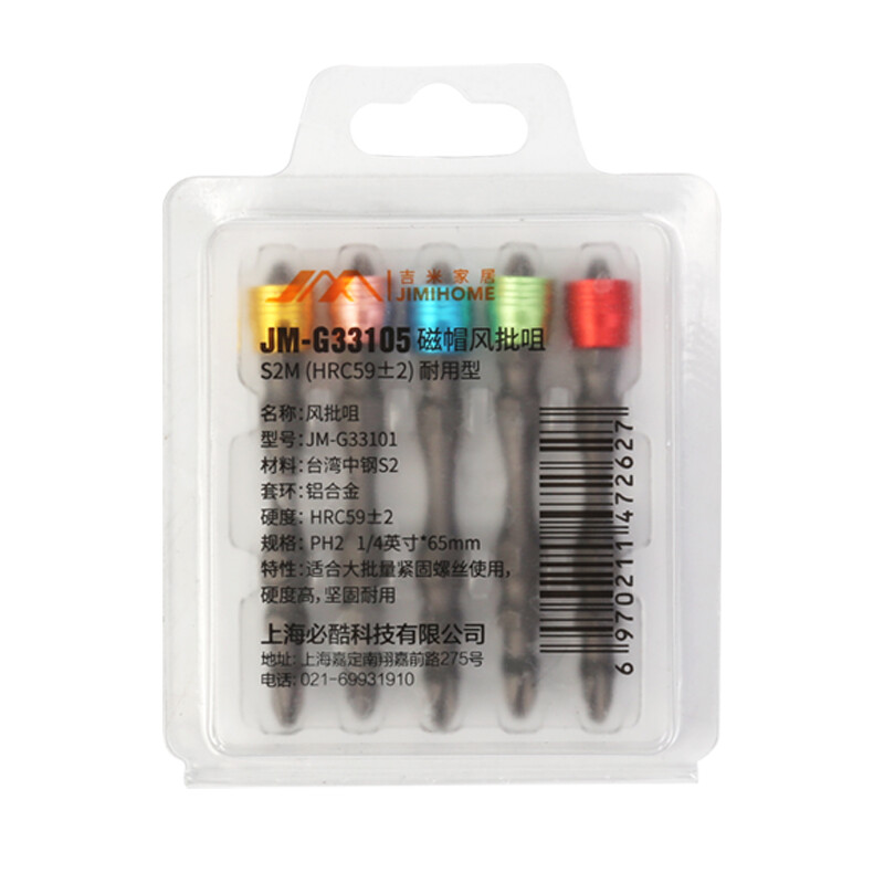 Jimmy Home JM-G33105 screwdriver bit set positioning bit tip S2 material 5 pieces