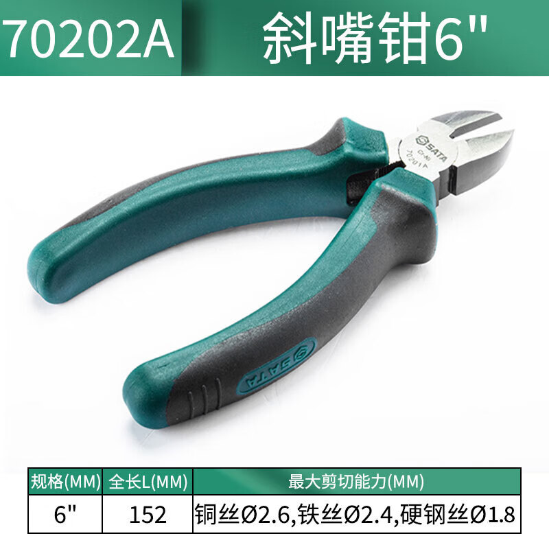 SATA Tools Diagonal Pliers Mini Electrician Pliers Tools Diagonal Pliers Offset Pliers 6 70202A