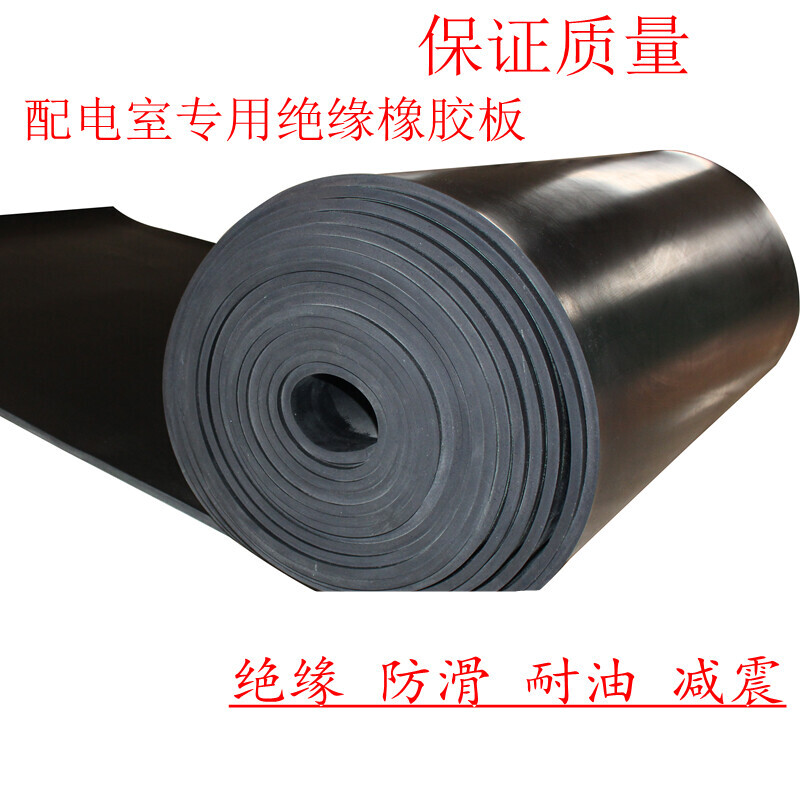 RSRDDY high voltage insulating rubber mat power distribution room insulating rubber sheet black rubber mat insulating floor rubber rubber floor mat thickened black 2mm thick 1 meter wide 50 kg standard parts