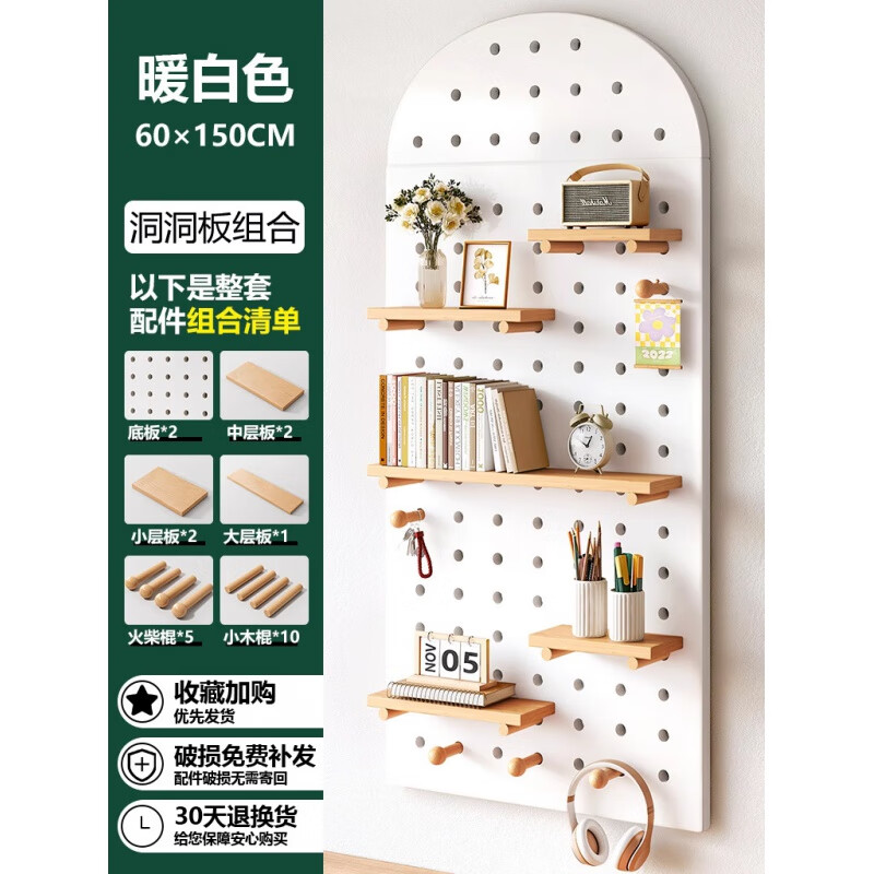 Solid wood hole board entrance door porch wall storage rack wall panel wall wooden hanging board storage wall complete set of combination warm white 60X80CM wall storage unique style