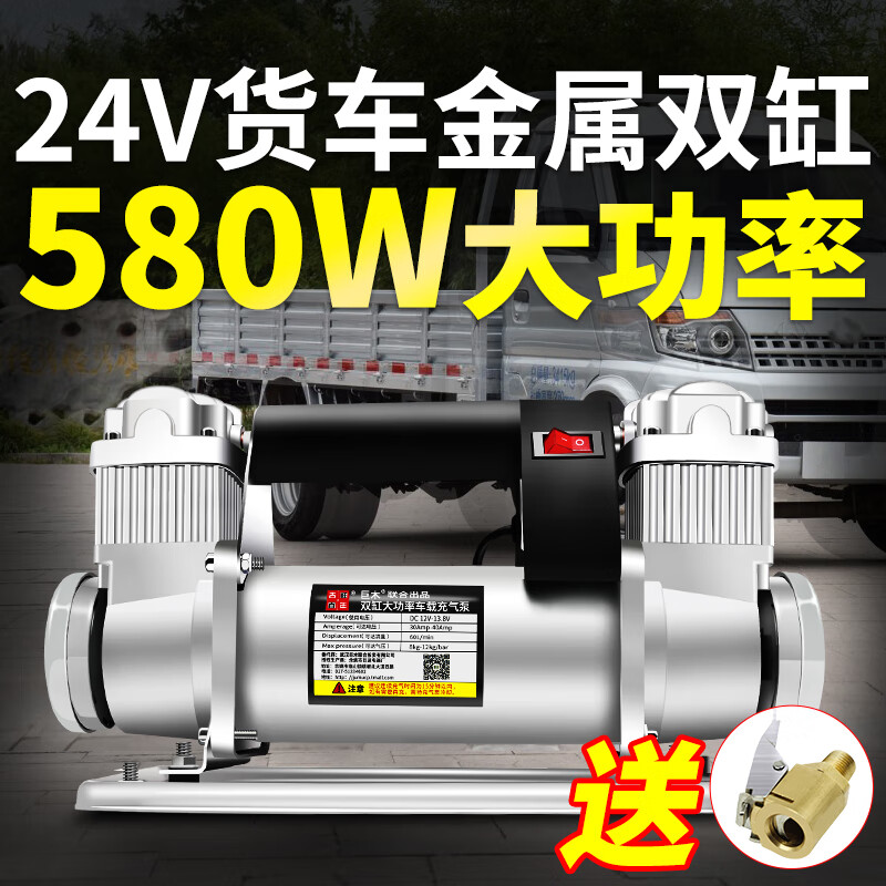 Jumu large truck air pump car air pump 24V car-specific high-power double-cylinder high-pressure air pump all-metal 24V truck dual 400-cylinder all-metal air pump + storage bag