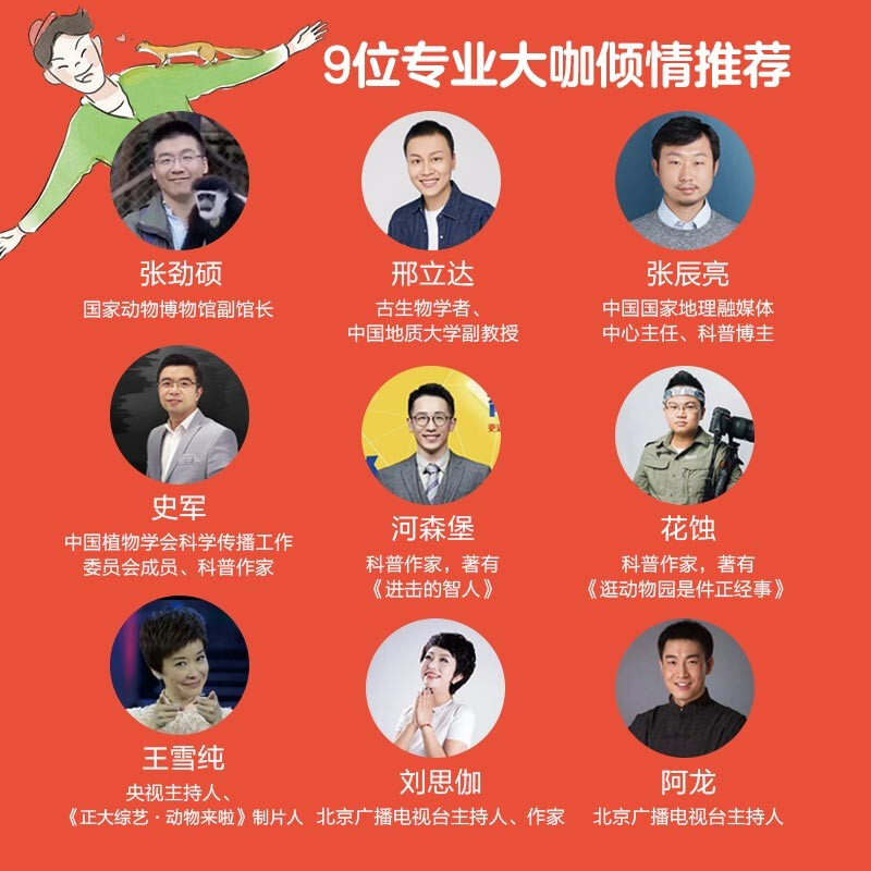 Zhang Chenliang recommends Infinite Light I Am a Super Breeder (5-volume set) children's storybook phonetic version