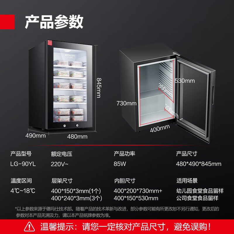 DEMASHI office refrigerated display cabinet, beverage, tea and fruit preservation ice bar cabinet, vertical commercial refrigerator freezer display cabinet, commercial vertical refrigerated fresh cabinet, commercial refrigerator, high-end hotel use丨five layers 90 liters丨with double locks