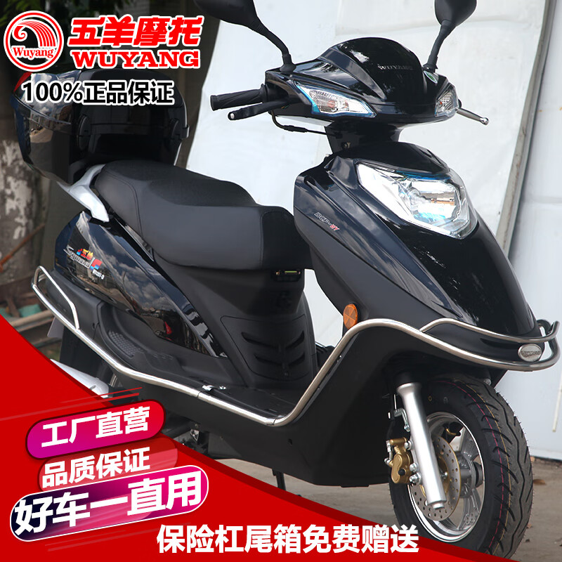 Wuyang (WUYANG) Scooter National IV EFI 125 can be licensed. Fuel two-wheeled vehicle. Jade diamond men's and women's mobility take-out motorcycle. Red. Wuyang, a 30-year-old brand, has good quality. Provides invoice certificate and other licensing procedures.