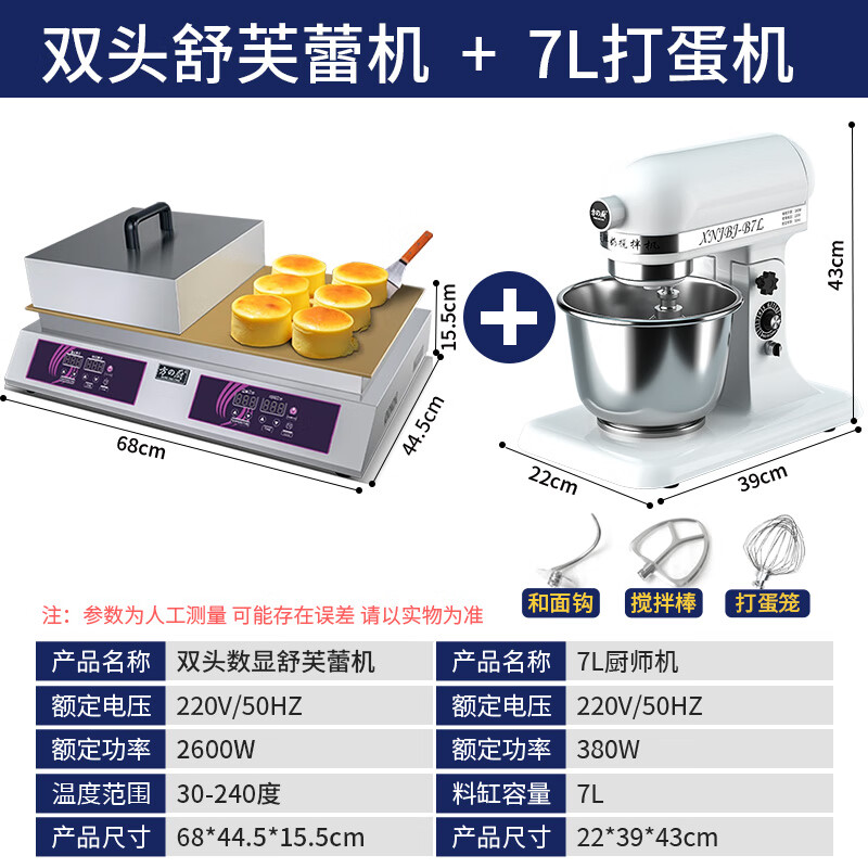 Fangchu Soufflé Machine Commercial Internet Celebrity Snack Equipment Stall Taiwan Soufflé Machine Japanese Dorayaki Waffle Machine Temperature Control Electric Heating Pure Copper Griddle Griddle Soufflé Machine Double Head Digital Display Free Tools + Upgraded Three-Function Chef Machine