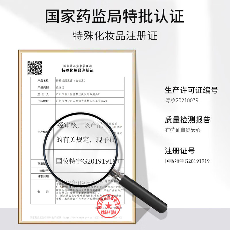 Shizhongtang one-wash black hair dye hair dye pure black plant-dyed hair does not stick to the skin men and women's scalp will be naturally black