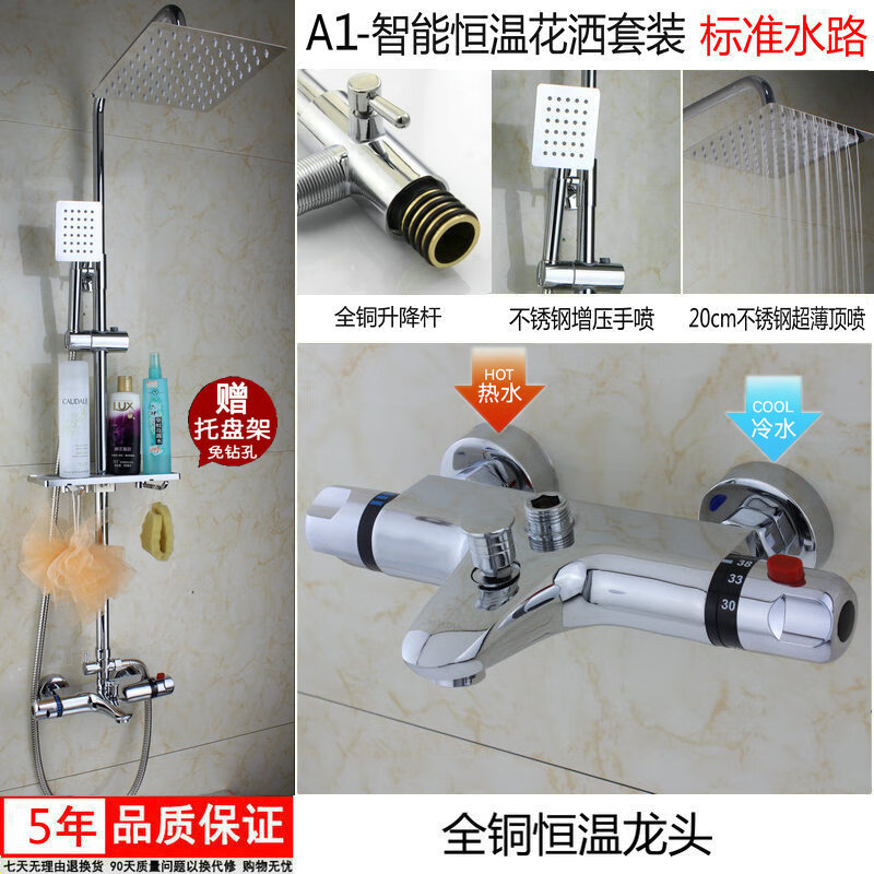 Intelligent automatic thermostatic mixing valve, all-copper dark shower faucet set, solar temperature control and temperature adjustment, dark-mounted A1 double shower set with tray left heat