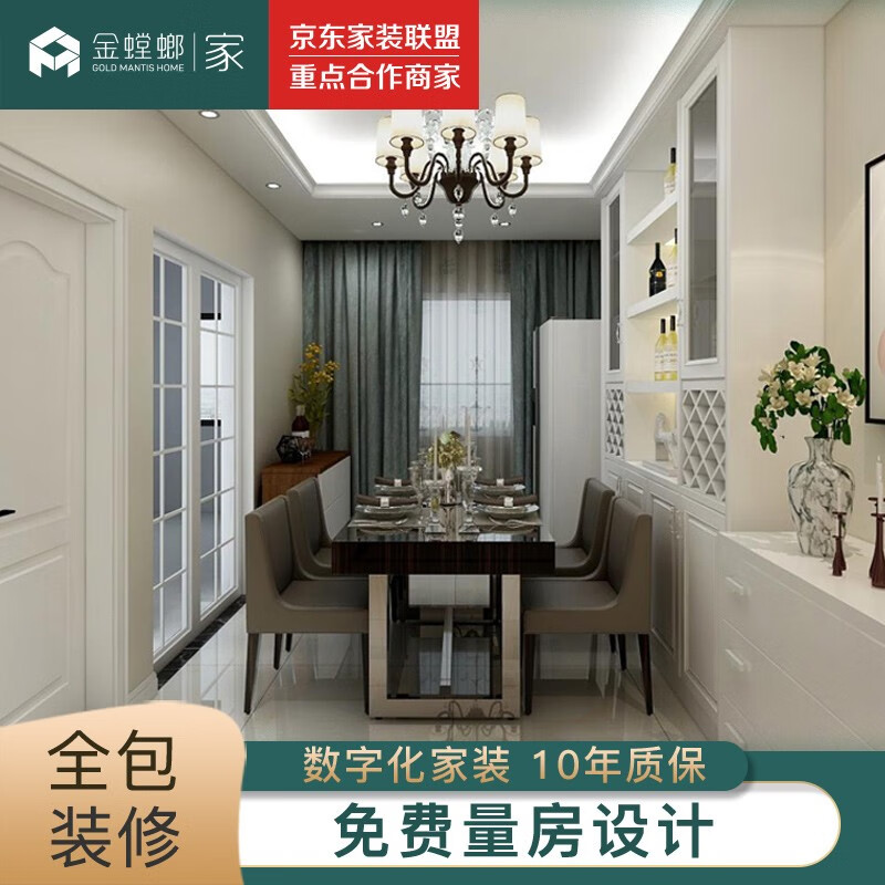 Golden Mantis Whole House Renovation Interior Decoration Design Full Package Repair Service Whole Package Repair Company Reservation Fee China
