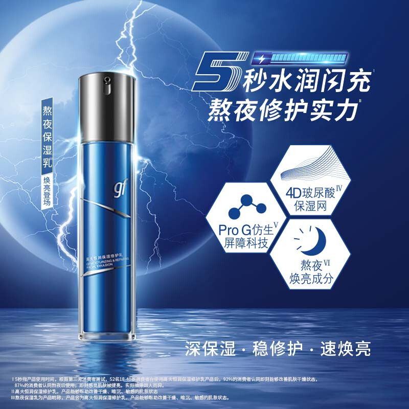 Gaofu men's skin care constant moisturizing gift box (cleansing + water + late night lotion) New Year's gift for boyfriend