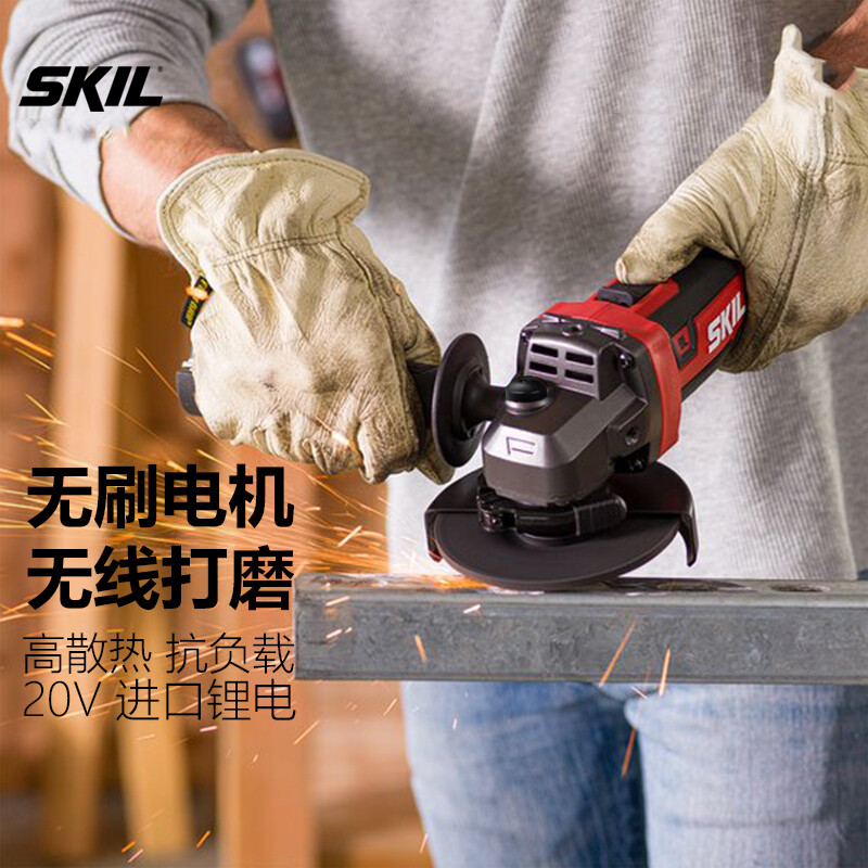 SKIL brushless angle grinder lithium electric grinder electric grinder rechargeable electric grinder 2907+4.0 single battery fast charge