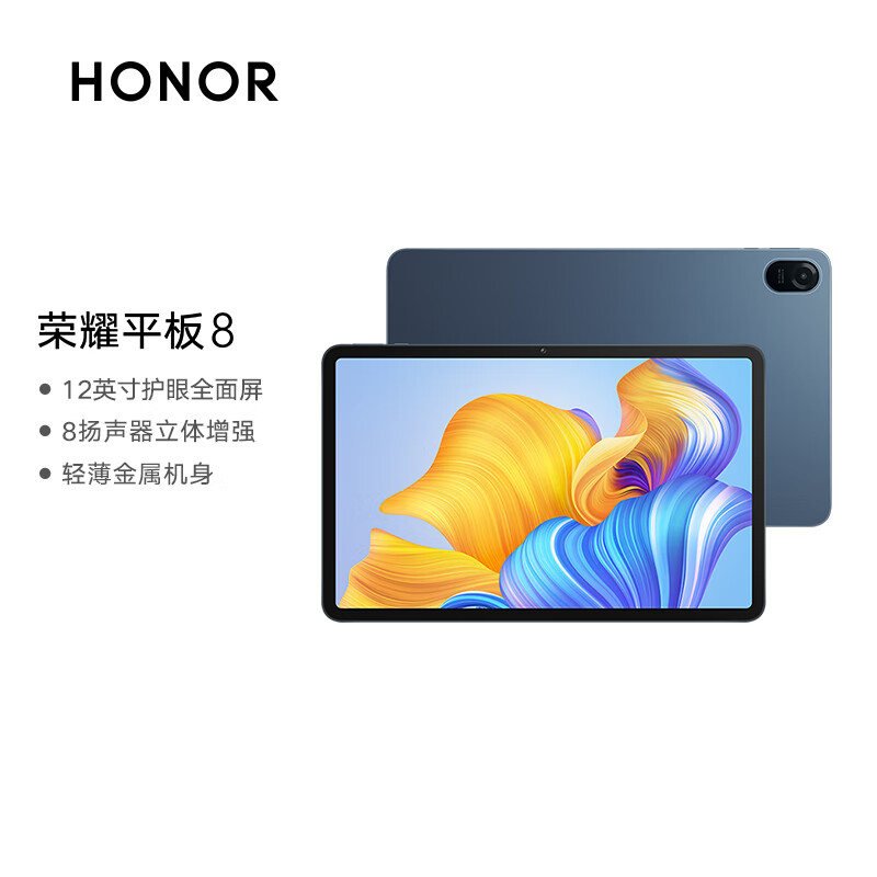 99% new Honor Tablet 8 12-inch tablet (8+256GB eye protection screen, thin and light metal body, stereo 8 speakers, a must-have for watching online dramas and online classes) Dawn Blue