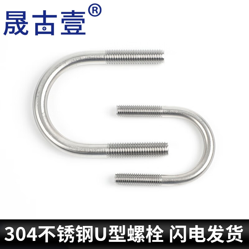 Shengguyi 304 stainless steel U-shaped screws 304 U-shaped bolts U-shaped pipe clips fixed clips riding buckle M16 M16*530